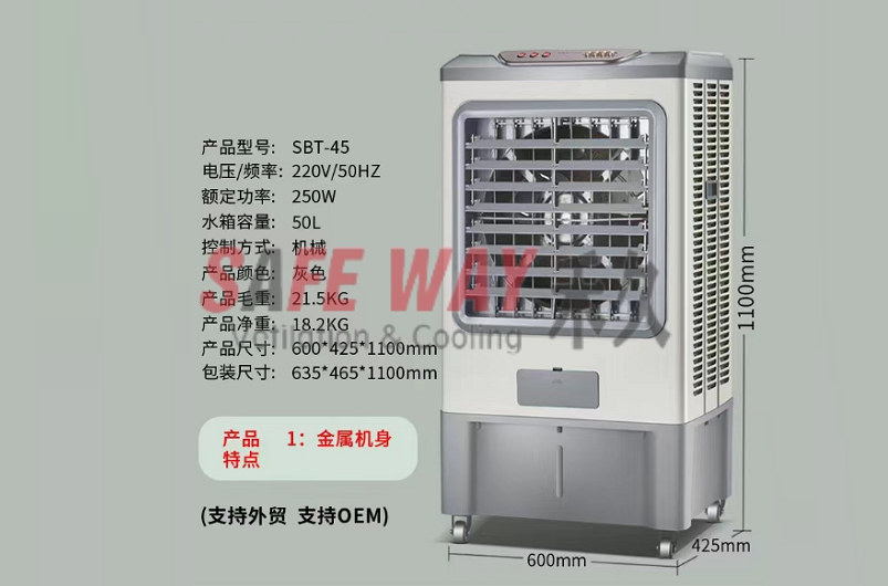移動式冷風(fēng)機(jī)